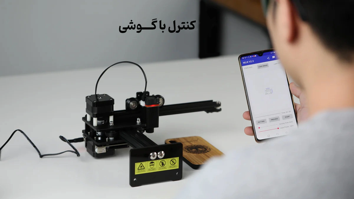 ezgif-2-a94af3f9a7 کنترل با گوشی