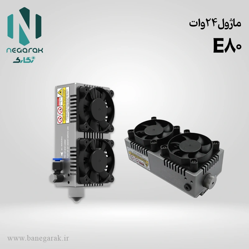 ماژول لیزر 24 وات