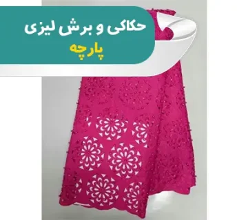 برش لیزری