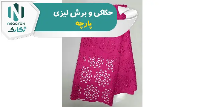 برش لیزری