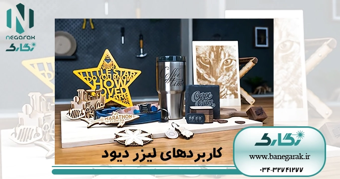 ezgif-7-5f5226db7e کاربردهای لیزر دیود