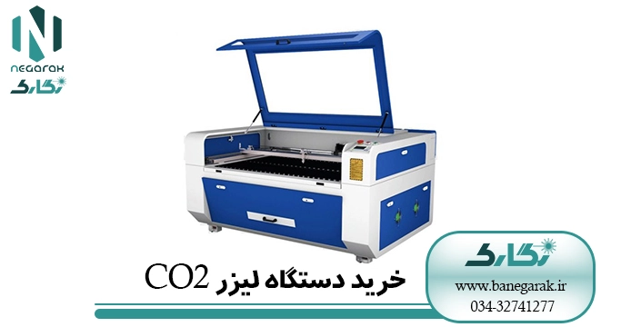 ezgif-1-402ed717e5 خرید دستگاه لیزر CO2