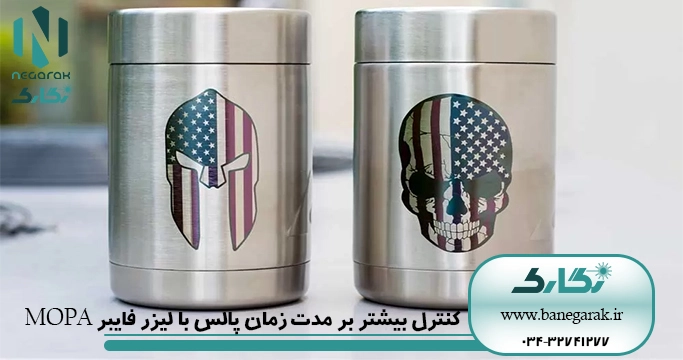 ezgif-3-0ea3a101d1 حک رنگی فلزات (MOPA)