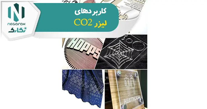 کاربرد لیزر co2