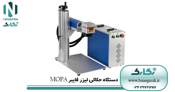 ezgif-5-662d9a2b39 دستگاه حکاکی رنگی لیزر فایبر موپا