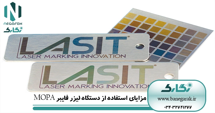 ezgif-7-2b1663759d مزایای لیزر فایبر موپا