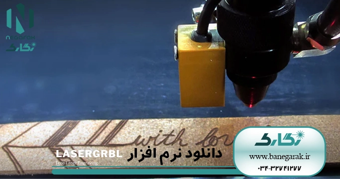 ezgif-1-a905624547 دانلود نرم افزار laserGRBL