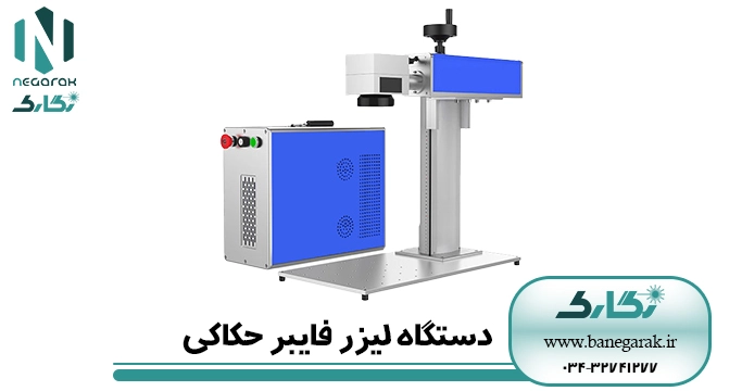 ezgif-1-f4adaf304a دستگاه لیزر فایبر حکاکی