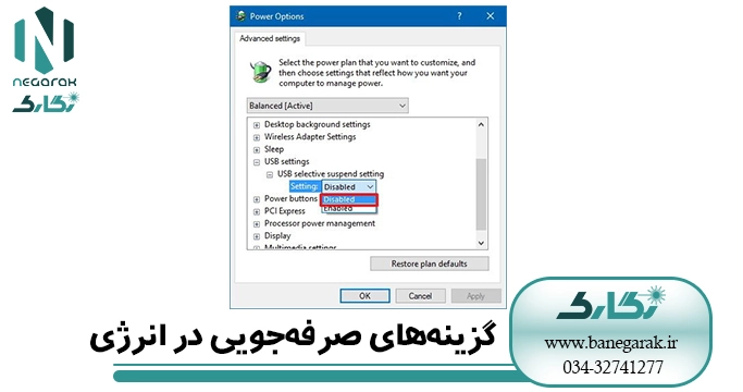 ezgif-4-860d0d9aca گزینههای صرفهجویی در انرژی