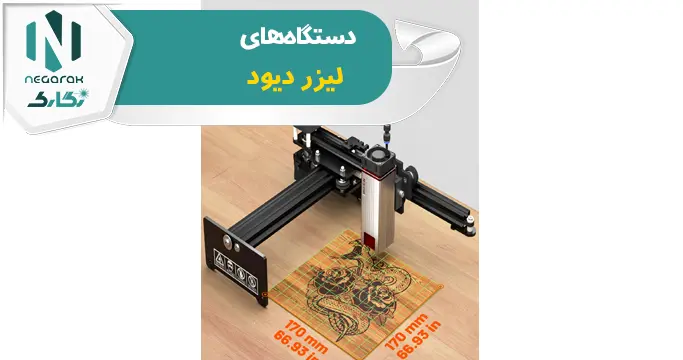 دستگاه لیزر دیود