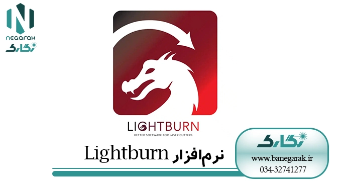 ezgif-5-0668b060ed نرم افزار Lightburn