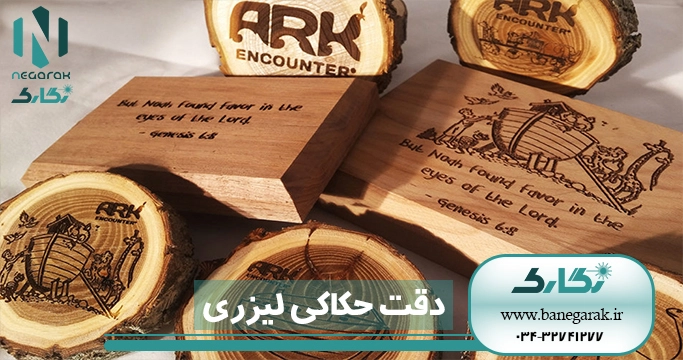 دقت حکاکی لیزری