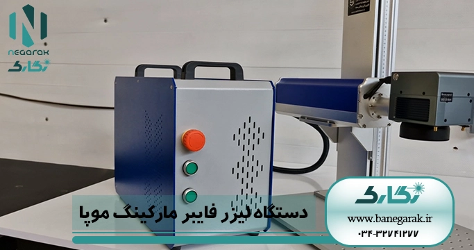 ezgif-2-1f57bf816d لیزر فایبر موپا