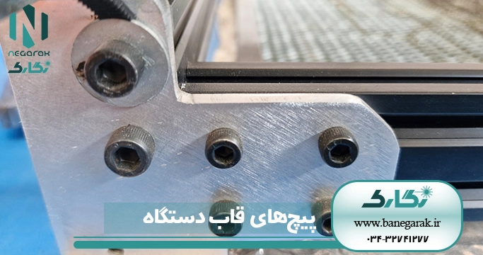 ezgif-7-c6fae65787 پیچهای قاب دستگاه