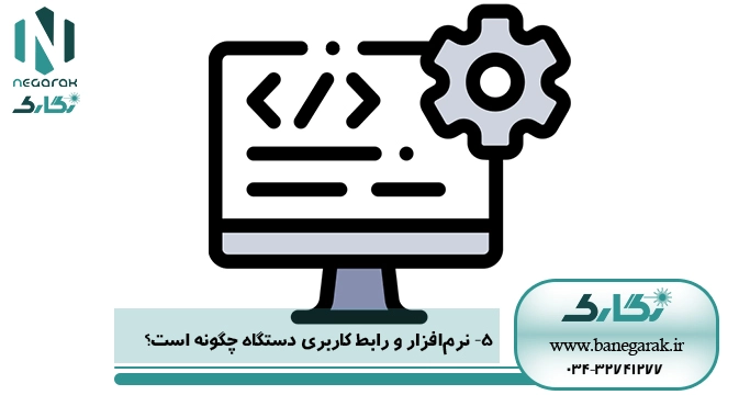 ezgif-1-6bcc910d33 نرم افزار دستگاه
