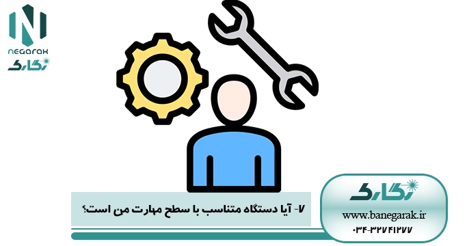 ezgif-1-b42bd80870 مهارت کار با دستگاه