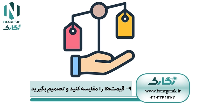 ezgif-1-bd62bbfc3a مقایسه قیمت ها