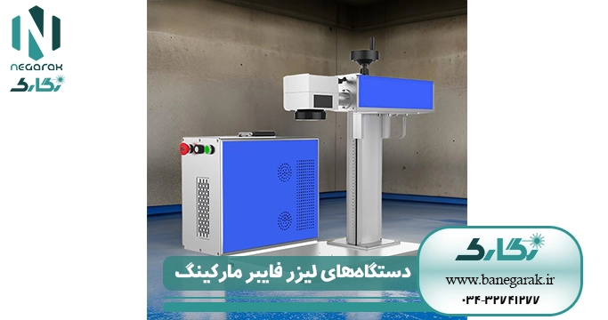ezgif-1-caa244688f دستگاه لیزر فایبر مارکینگ