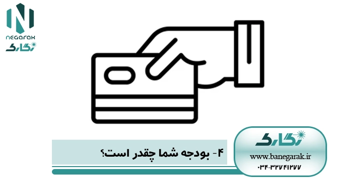 ezgif-1-e4fd68d09f میزان بودجه برای خرید دستگاه حکاکی لیزری