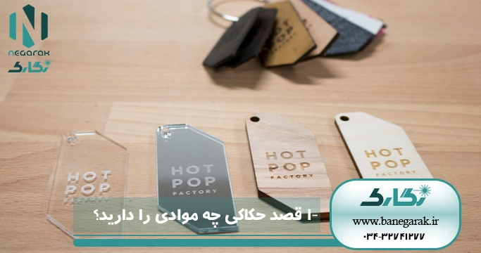 ezgif-2-7191ce43ad حکاکی متریال های مختلف