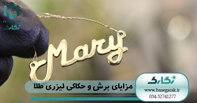 ezgif-6-7fc4c46de2 برش و حکاکی لیزری طلا