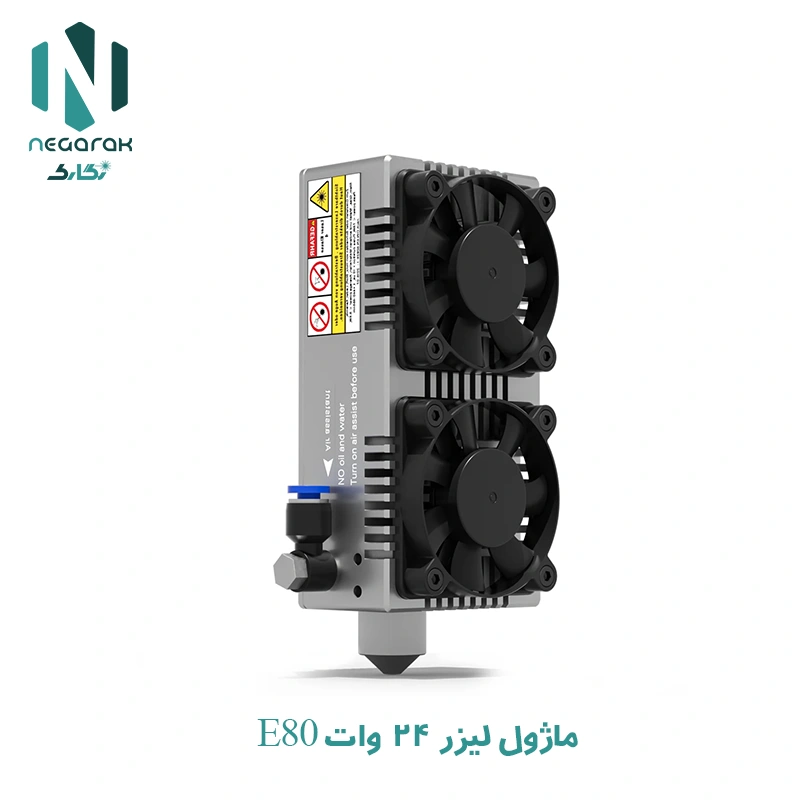 ماژول لیزر 24 وات