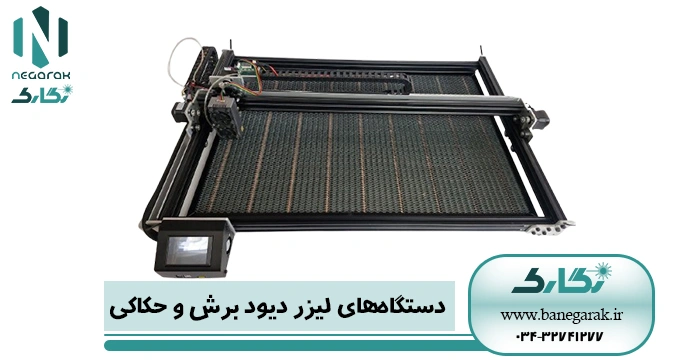 دستگاه برش و حکاکی نگارک 3