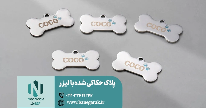 ezgif-727aa6b4661354 پلاک حکاکی شده با لیزر
