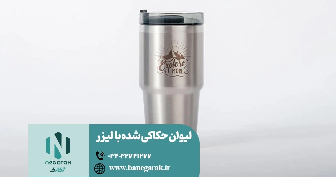 ezgif-7853b80785cc27 حکاکی لیزری لیوان