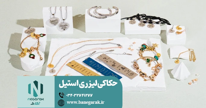 ezgif-7e366f09354a06 حکاکی لیزری استیل