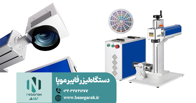 4 لیزر فایبر موپا