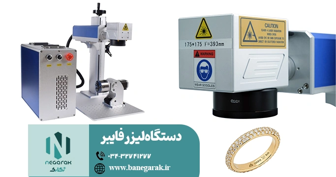 ezgif-34b371a0e520e4 لیزر فایبر طلاسازی