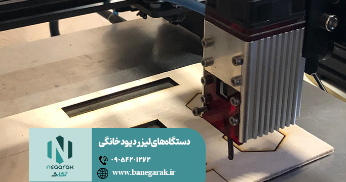 2 لیزر خانگی