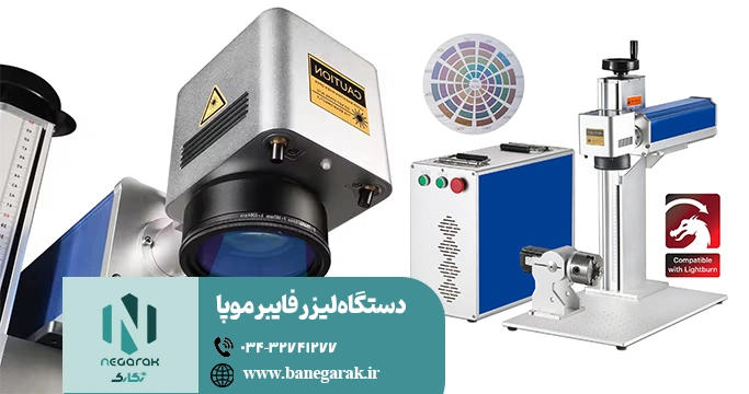 ezgif-85fdcce88d6c33 دستگاه لیزر فایبر موپا
