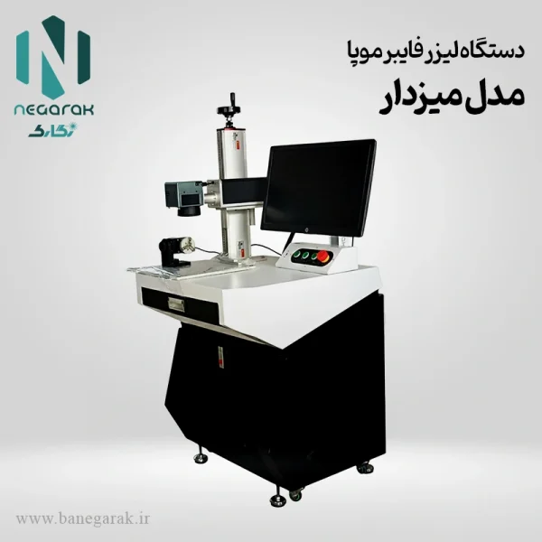 لیزر فایبر موپا