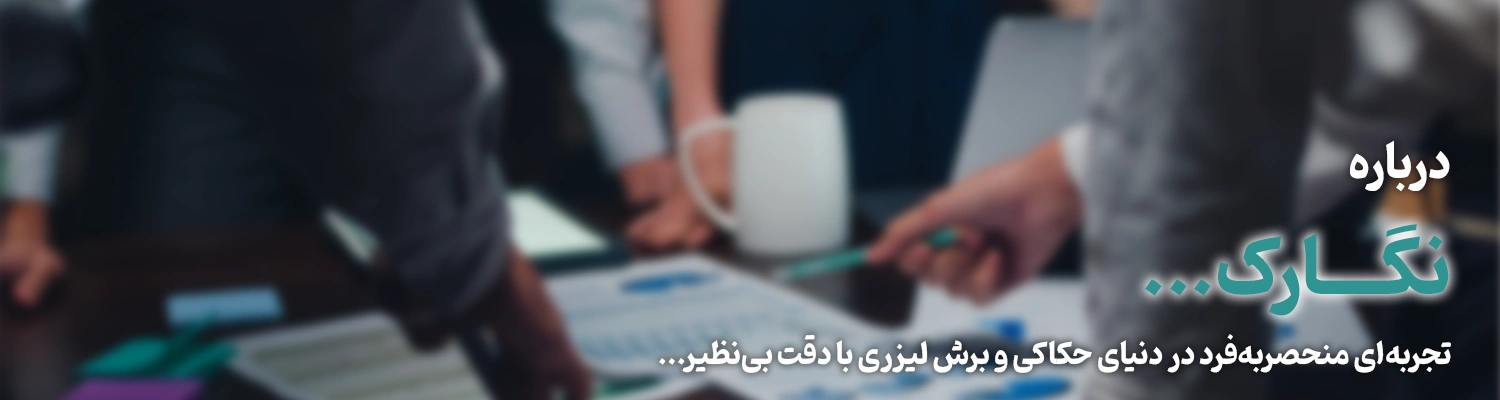 ezgif-2e734e6ea0e8f198 درباره ما