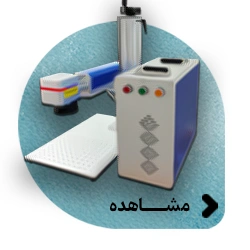 لیزر فایبر