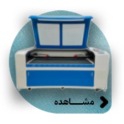 لیزر CO2