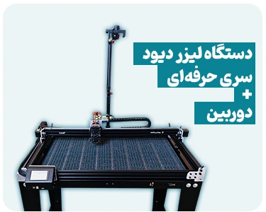 لیزر دیود سری حرفه ای