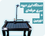 سری حرفه ای