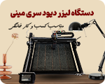 لیزر دیود مینی