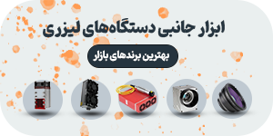 ابزار جانبی