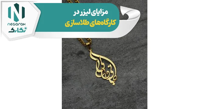 طلاسازی