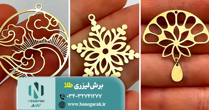 برش لیزری