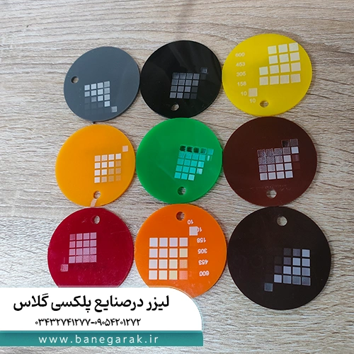 لیزر در صنایع پلکسی
