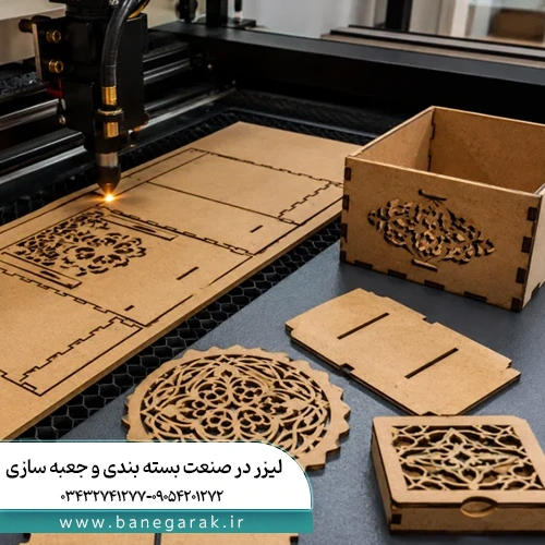 لیزر در صنعت بسته بندی